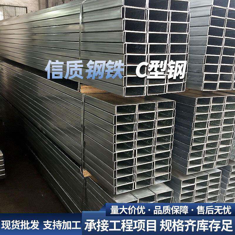 热镀锌C型钢冷弯型钢镀锌c型钢屋面支架檩条抗震光伏支架C型钢材