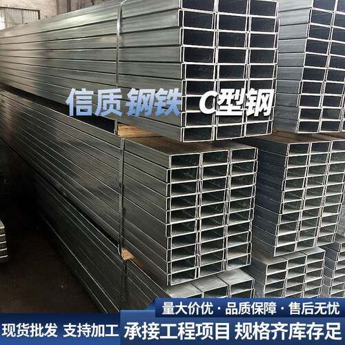 热镀锌C型钢冷弯型钢镀锌c型钢屋面支架檩条抗震光伏支架C型钢材