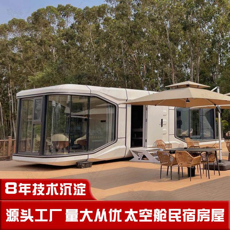 立体观景太空舱高原草地露营精装修民宿创意灵感可移动网红房屋