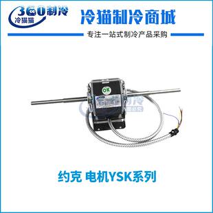 YSK32 YORK约克风机盘管电机YSK28 4JS YSK50 YSK22 4S3