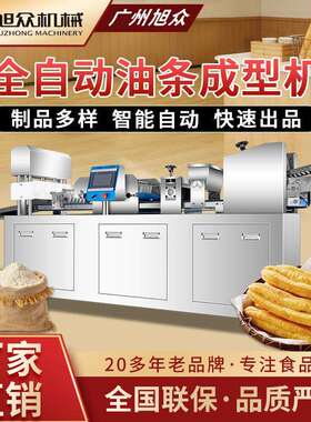 全自动油条机器商用创业多功能不锈钢方形油条一体成型加工生产线