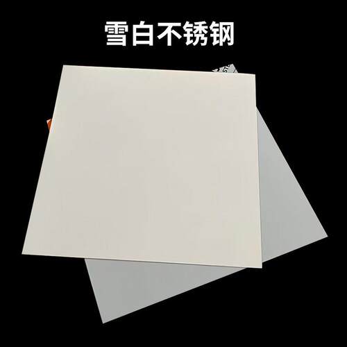 304/201纳米雪白不锈钢 不锈钢钢板定制激光切割来图加工零切