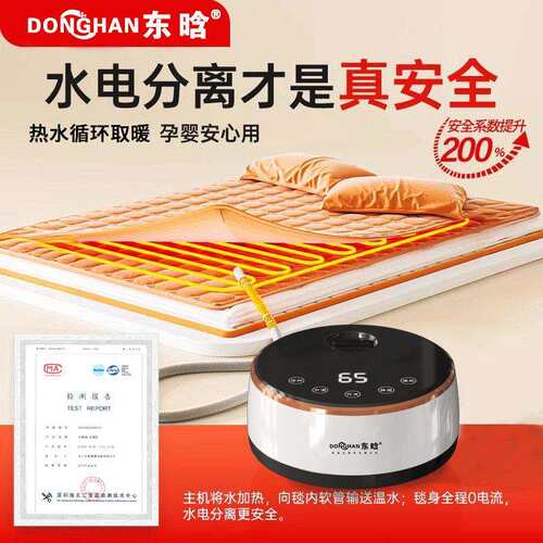 水暖电热毯双人电褥子单人水循环新款水热毯2024水暖毯主机水暖毯