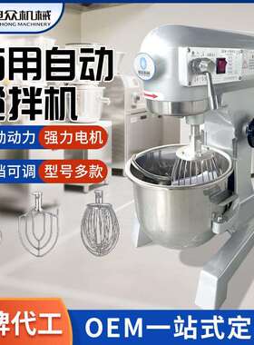 食品搅拌厨师机三功能打蛋和面搅拌机面团馅料料理搅拌机商用