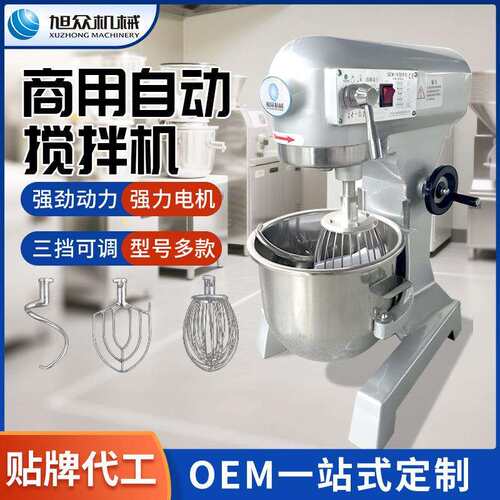 食品搅拌厨师机三功能打蛋和面搅拌机面团馅料料理搅拌机商用