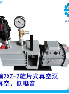 现货供应2XZ-2/B双级直联旋片式真空泵实验室小型便携式真空机