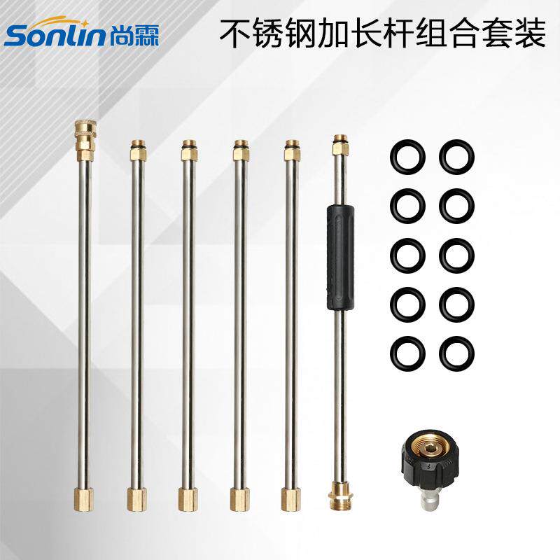 亚马逊新品高压清洗机洗车水枪加长枪杆2.2米总长不锈钢杆4000PSI