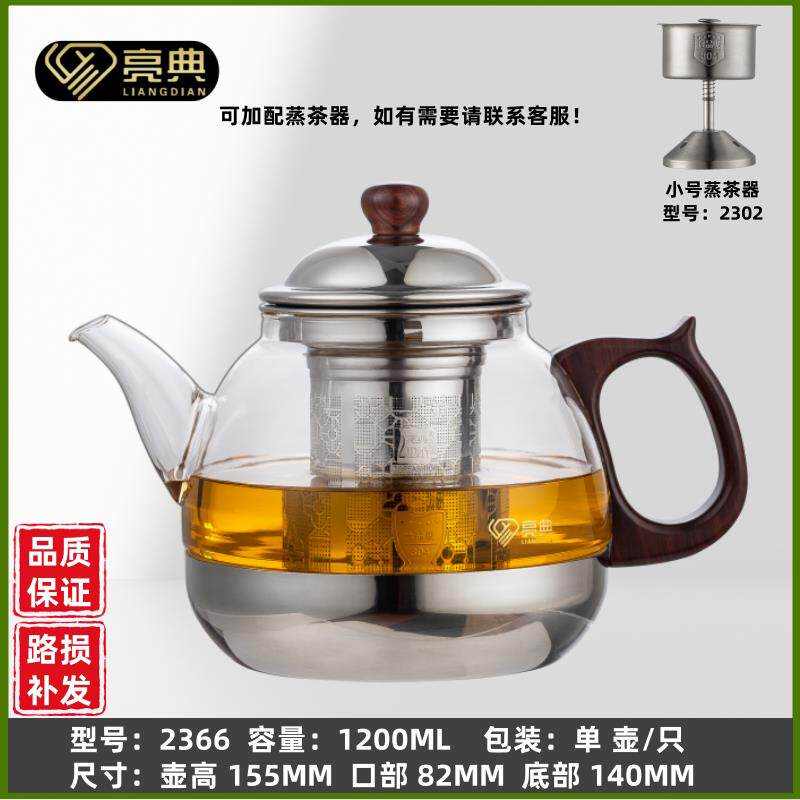 亮典高档电陶炉专用蒸煮茶壶高硼硅玻璃烧水壶大容量煮茶壶泡茶壶