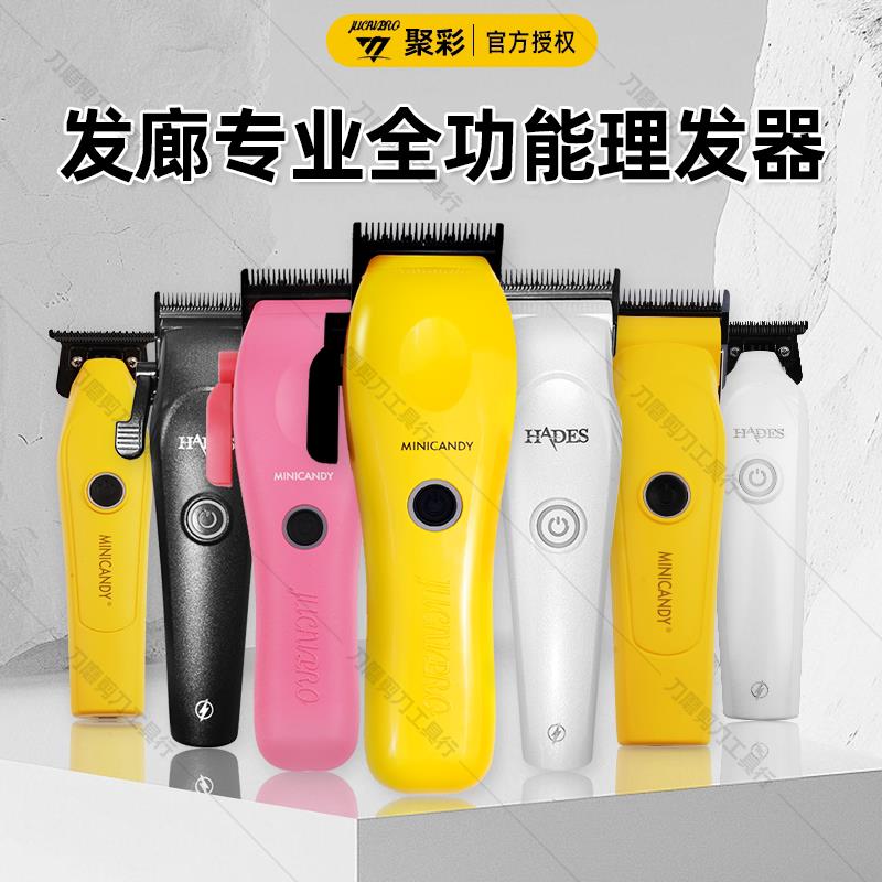 聚彩黄胖子JC01粉电推剪脑花主推雕刻理髲师专用电动业理髲器增白