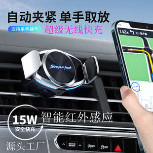 熄火充廠使用支持能車載智能手機 .無線帶電15w池源支架斷電快新款