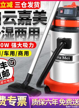 白云嘉美BF575B吸尘吸水机家用洗车工商业用桶式吸尘器30升1500W