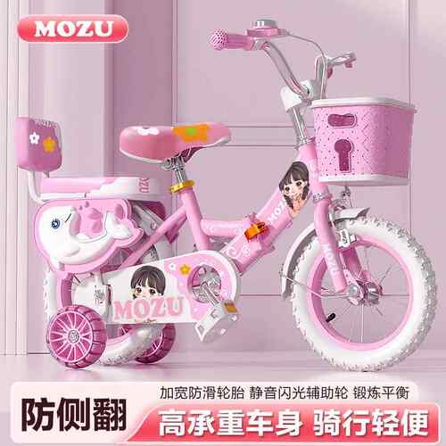 儿童自行车2-4-6-8岁那女孩脚踏平衡车12寸14寸16寸18寸三轮童车