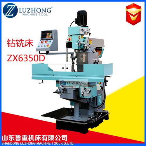 厂家供应钻铣床ZX6350D钻铣床数显钻铣床双轴机动进给钻铣床