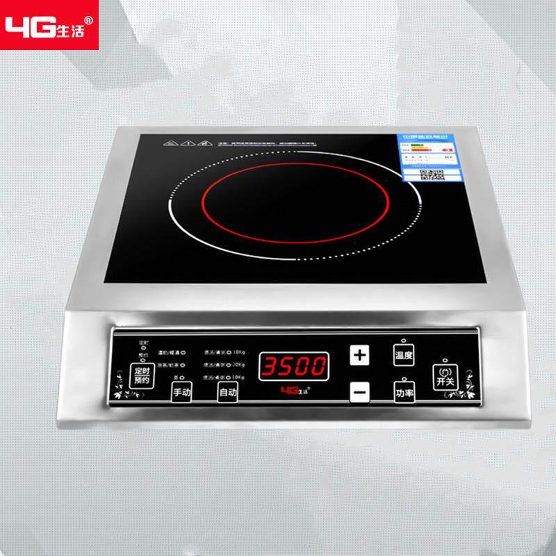 4G生活3500W家用大功率 电磁炉商用平面台式按键不锈钢煲汤炒菜