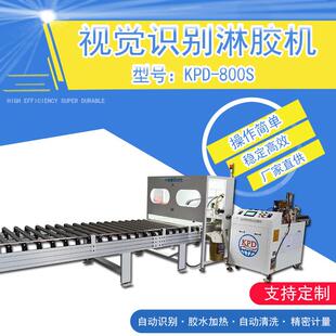 智能视觉淋胶机全自动上料手动淋涂机涂胶设备高效家具板材加工