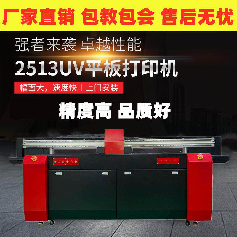 3020uv平板打印机石材瓷砖电视背景墙万能大型5d玻璃3d亚克力设备