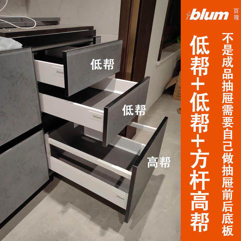 blum百隆方杆骑马抽金属抽屉锅碗篮套装缓冲轨道托底滑轨阻尼导轨