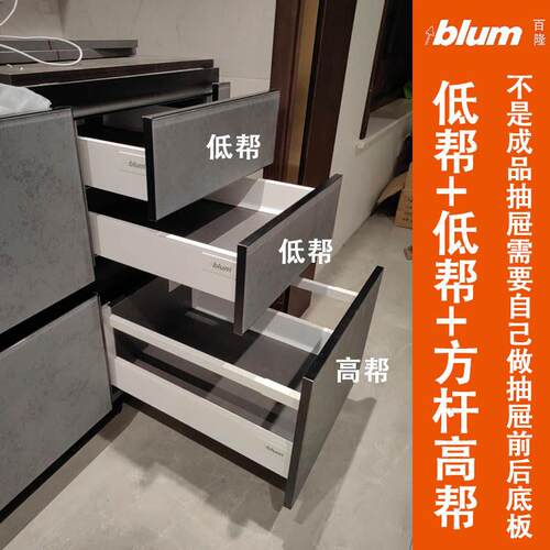 blum百隆方杆骑马抽金属抽屉锅碗篮套装缓冲轨道托底滑轨阻尼导轨