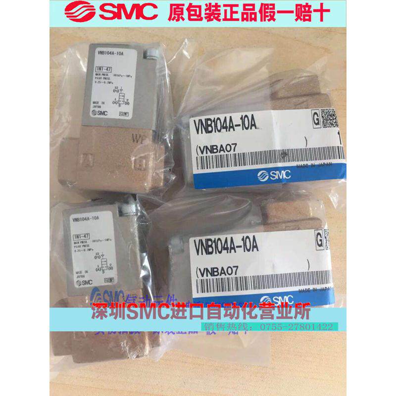 SMC气控两通阀VNB104A-10A/VNB103A-10A/VNB112A/VNB311A/VNB411A