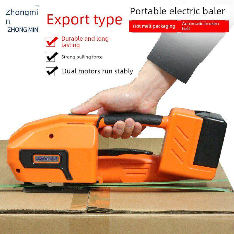 中民Jdsplus13/16型箱包电动打包机全自动Pp带Pet塑钢带捆扎热熔