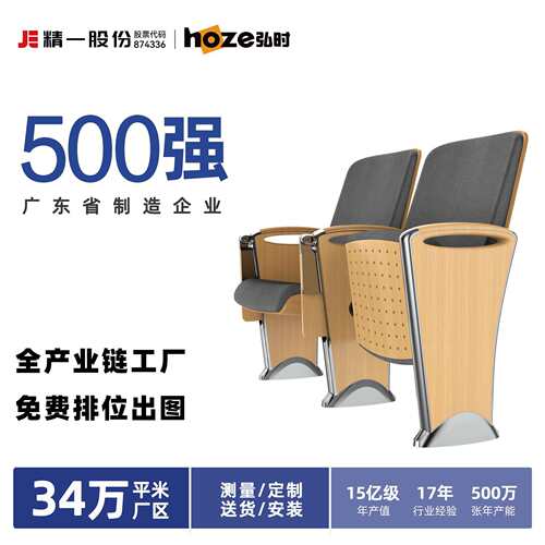 生产厂家直销铝合金礼堂椅带写字板排椅报告厅会议椅剧院影院座椅