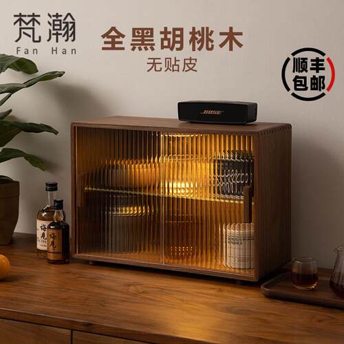 9ZRT实木桌面收纳盒感应灯防尘水杯收纳柜黑胡桃木茶具杯子置