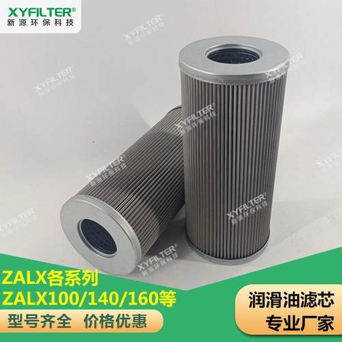 新源液压油滤芯HH8420F48KSUAR24DC打包机滤芯HH8420F48CSVBR