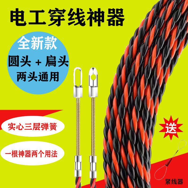 穿线 线器水电工拉线 线器拉线 线绳拉电线 线光纤穿暗线 线穿线