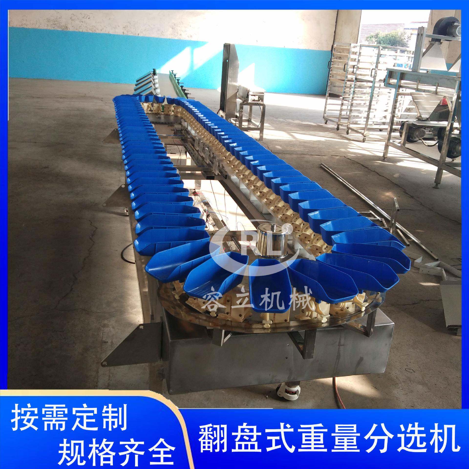 海蛎子重量分选机翻盘式鲳鱼鱿鱼分级机料盒式大虾重量分选机