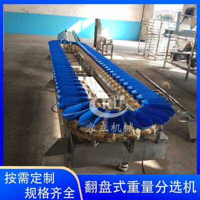 海蛎子重量分选机翻盘式鲳鱼鱿鱼分级机料盒式大虾重量分选机