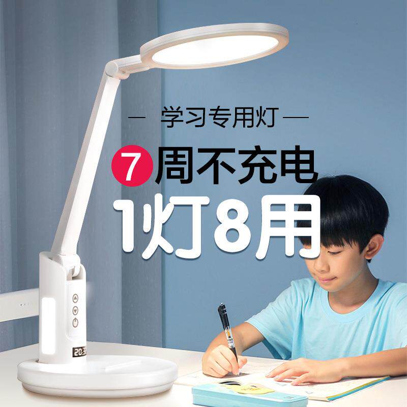护眼学习台灯可充电学生宿舍专用学生阅读儿童宿舍卧室书桌床头灯