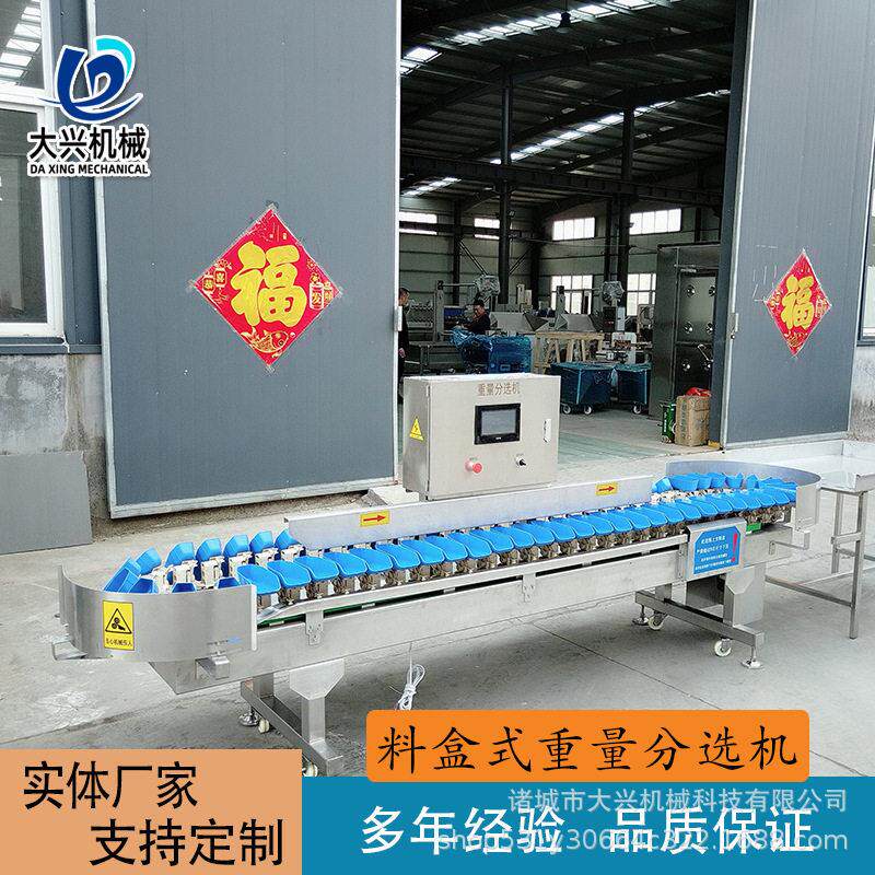 土豆红薯拣重分级机杨梅百香果筛选机生蚝料盒式分拣称重设备