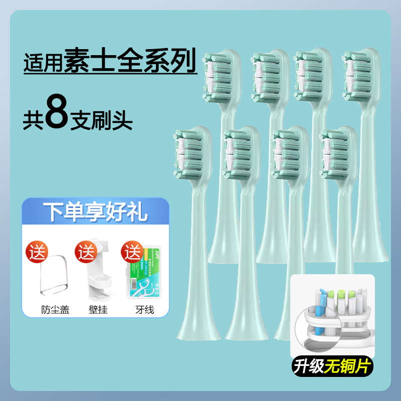 适配素士X3U/X3Pro/D2/D3/X5X1V1V2通用成人电动牙刷头替换头丰众