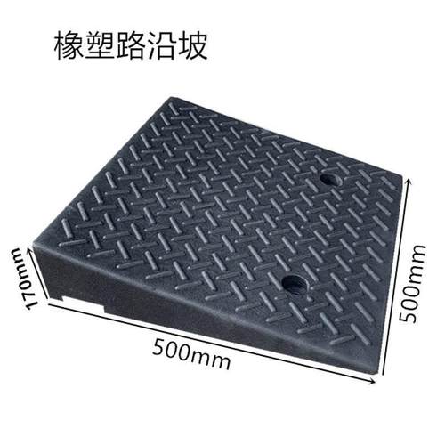 斜坡垫台阶垫马路牙子橡塑路沿坡汽车上坡爬坡垫门槛三角垫减速带