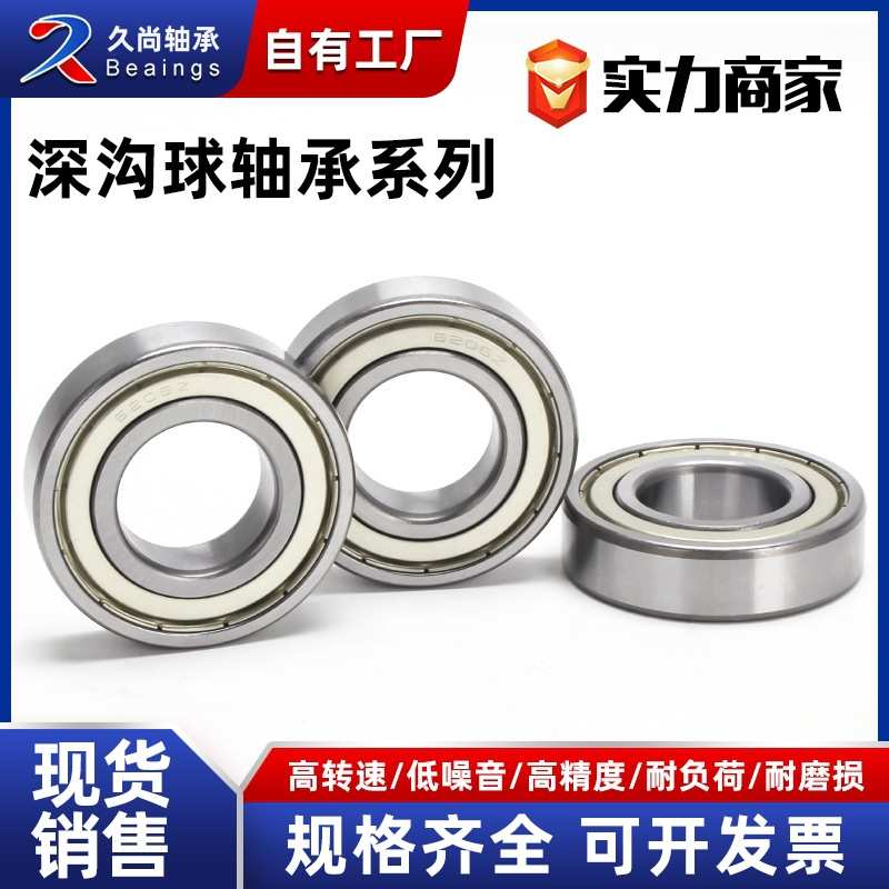 高端深沟球轴承6311 6312 6313 6314 6315 6316 6317ZZRS铁盖胶盖