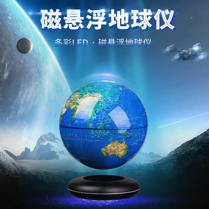 磁浮地球仪3d立体发光自转黑科技小夜灯学生日礼物大号创意摆件