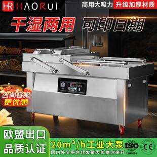 DZ6002SA双室平板真空包装 机大型商用食品海鲜真空封口机干湿两用