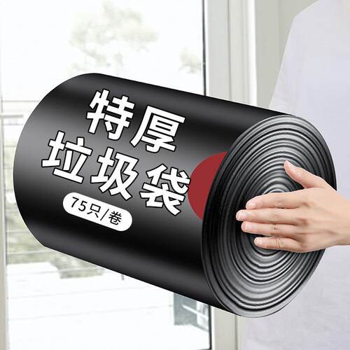 Drawstring garbage bags, extra thick, suitable for home, kit