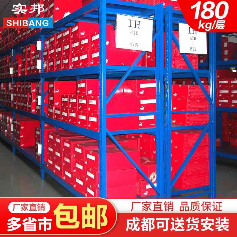 实邦仓储五金货架库房轻型家用置物架子仓库储物架自由组合展示架