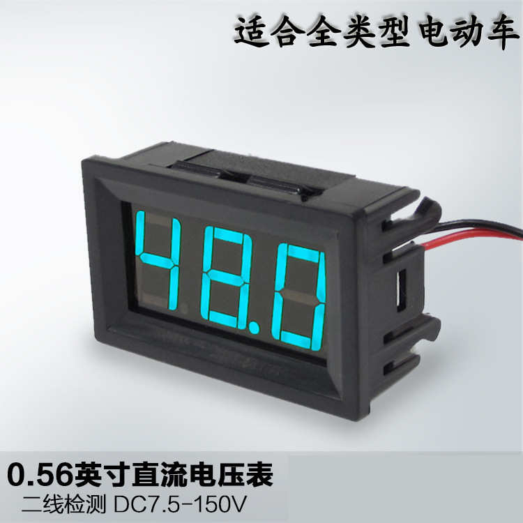 数显直流电动车电压表摩托车汽车通用12V/120V/150V