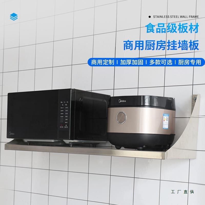 不柜锈钢收纳橱柜厚壁架厨房壁柜挂墙式吊物架子拖置墙吊F969S7HH