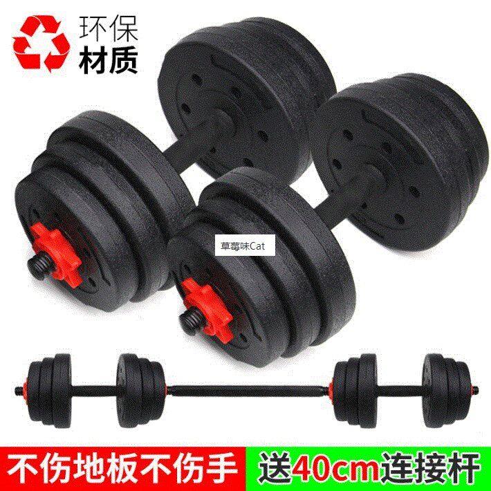 Package plastic dumbbell weights men home gym suit 10 15 2 - 实物图
