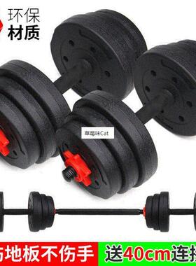 Package plastic dumbbell weights men home gym suit 10 15 2