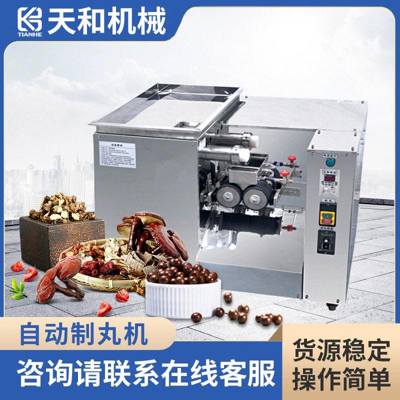 制丸机WZ-50丸机蜜丸机水丸机全自动蜜丸一键出丸制丸机