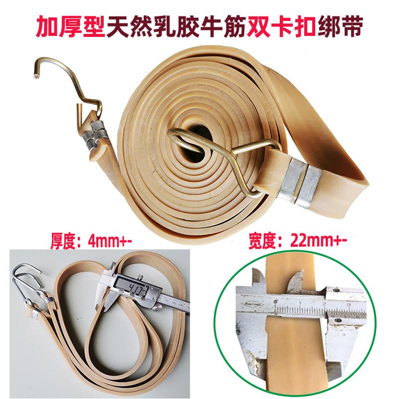厂家直供加厚高弹捆绑带自行车摩托车行李绳强弹力牛筋橡胶绑带