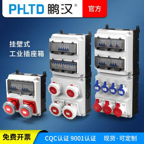 工业插座箱壁挂式检修箱成套PC聚碳酸酯塑料电源箱配电箱防水