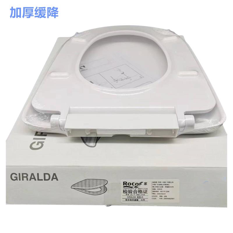 通用ROCA乐家脲醛厕所板马桶盖 吉拉达 丹圣 盖普 霍尔阻尼坐便盖