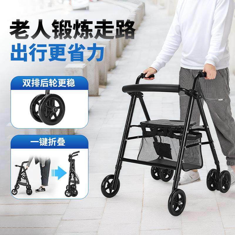 老人助行器手推车可坐代步轻便折叠多功能四轮助步器走路辅助器