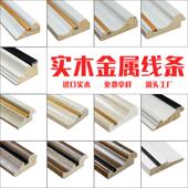 饰线条实木线条 相框平板立体装 背景墙线条边框松木新中式 欧式