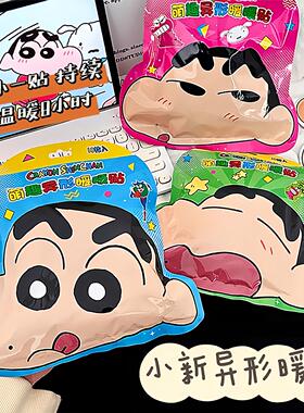 Officially Licensed Cute Cartoon Warm Pads Self-Heating Warm